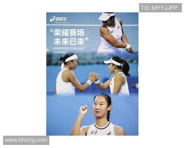 北京网球队在锦标赛中的卓越表现与实力分析