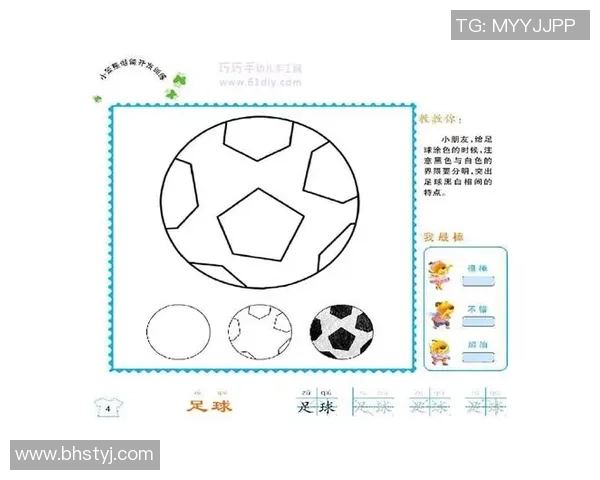 手工足球外发的市场潜力与发展趋势分析探讨