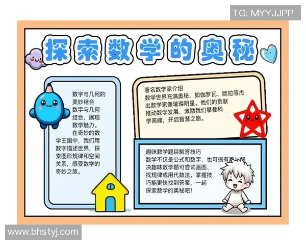 数学与足球的奇妙结合探索数字在足球中的应用与魅力