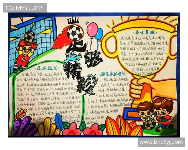 足球威爸带你领略世界足球魅力与激情的完美结合